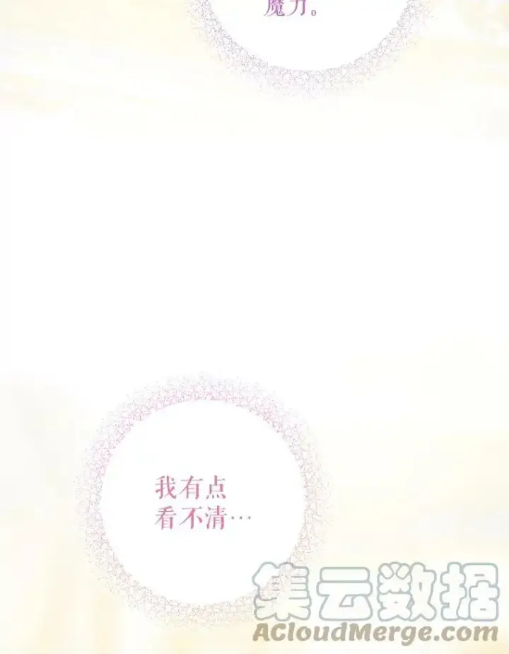 《请给我奶嘴》24.禁锢图45