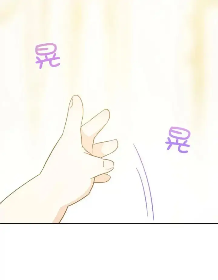 《请给我奶嘴》24.禁锢图46