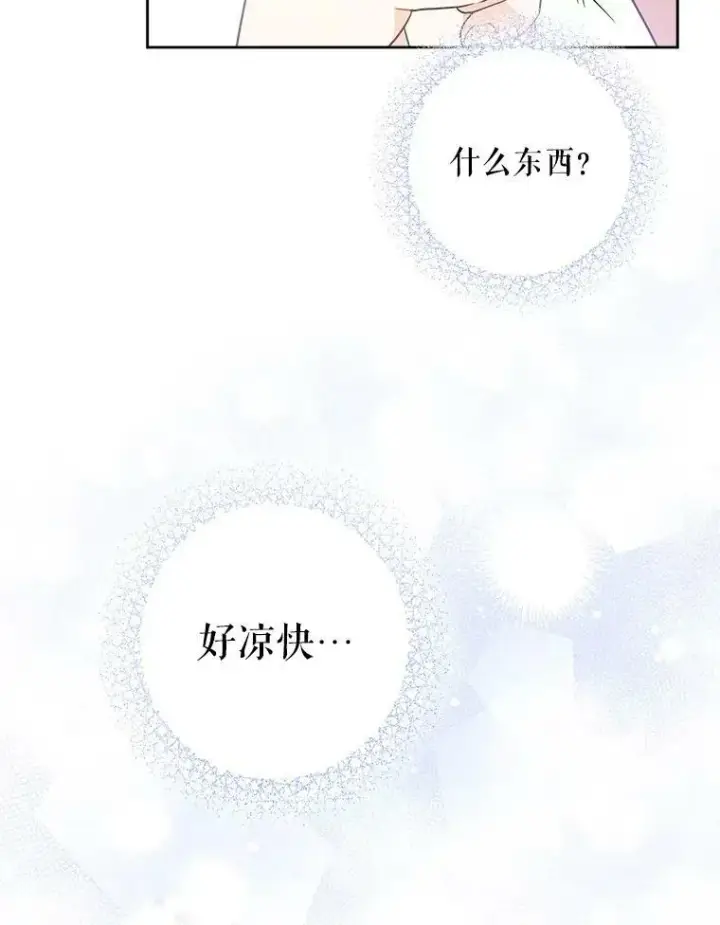 《请给我奶嘴》24.禁锢图48