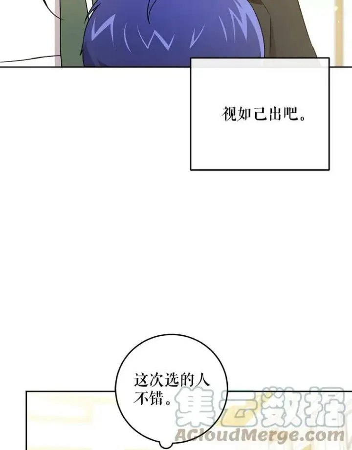 《请给我奶嘴》24.禁锢图5