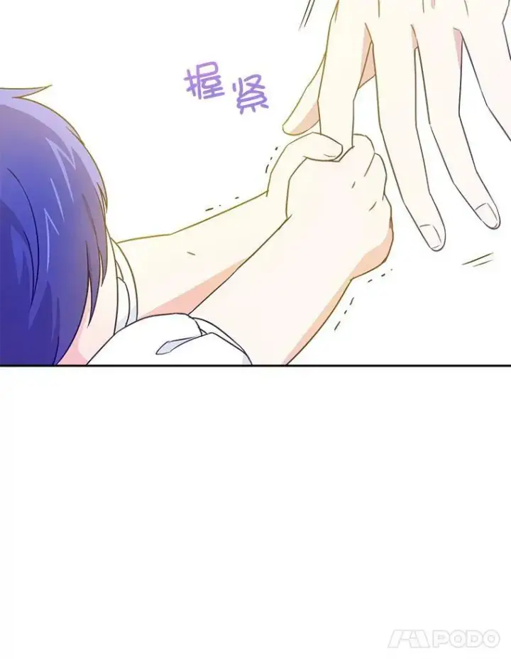 《请给我奶嘴》24.禁锢图51