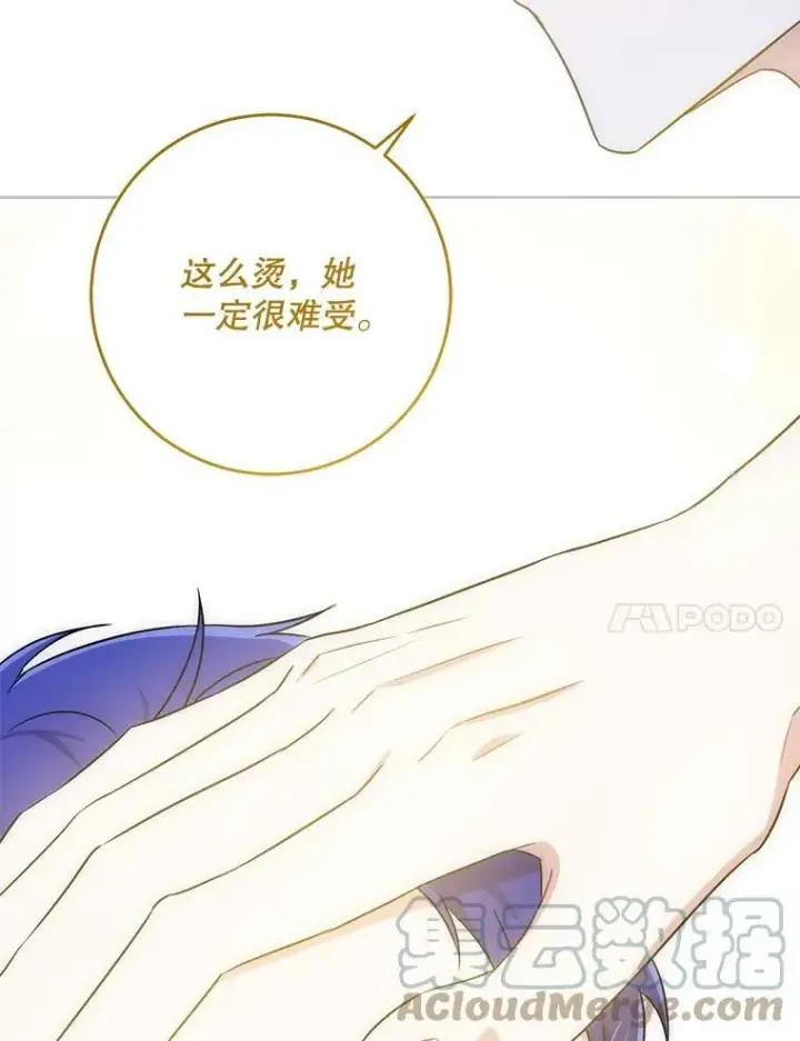 《请给我奶嘴》24.禁锢图57