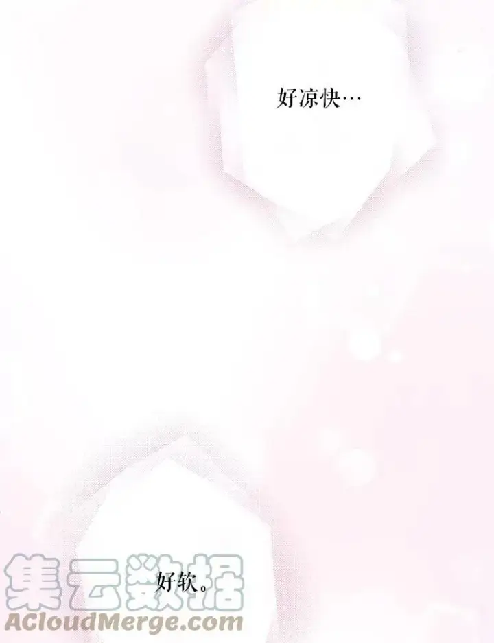 《请给我奶嘴》24.禁锢图61