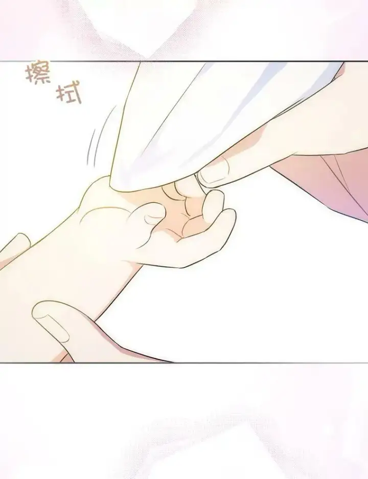 《请给我奶嘴》24.禁锢图62