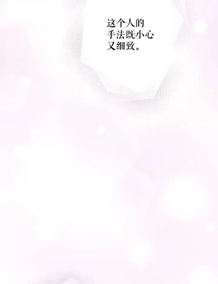《请给我奶嘴》24.禁锢图63