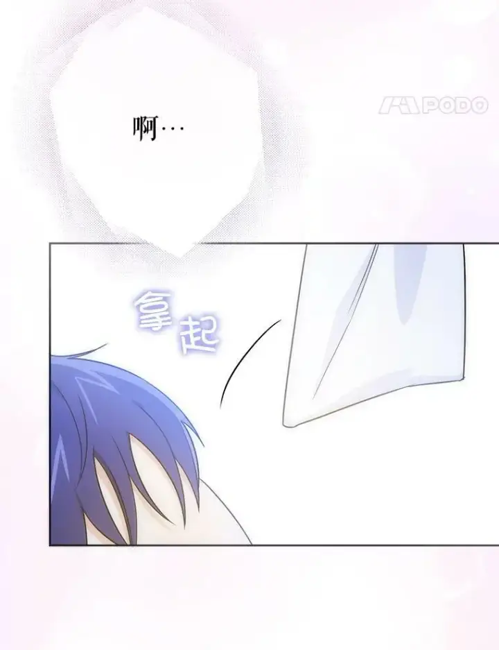 《请给我奶嘴》24.禁锢图64