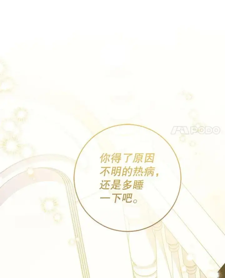 《请给我奶嘴》24.禁锢图67