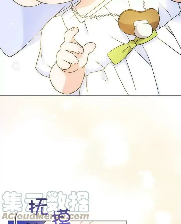 《请给我奶嘴》24.禁锢图69