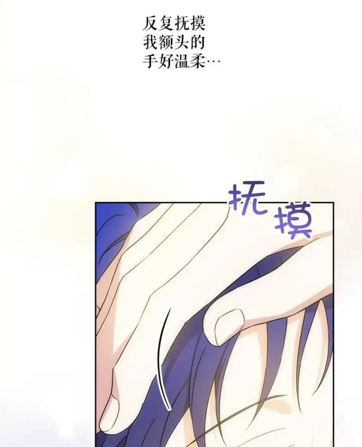 《请给我奶嘴》24.禁锢图71