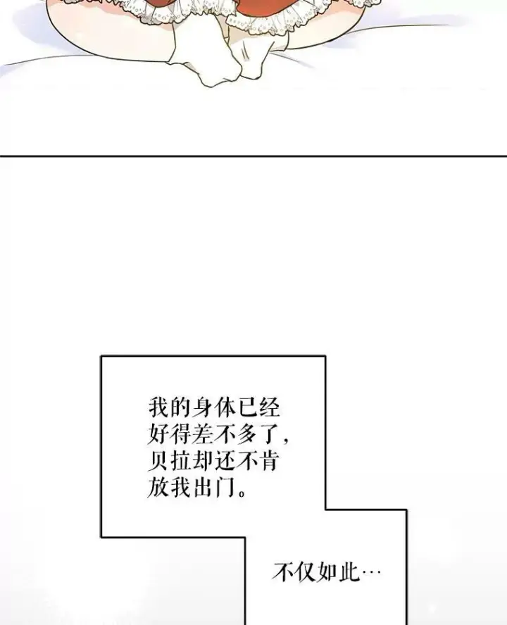 《请给我奶嘴》24.禁锢图82