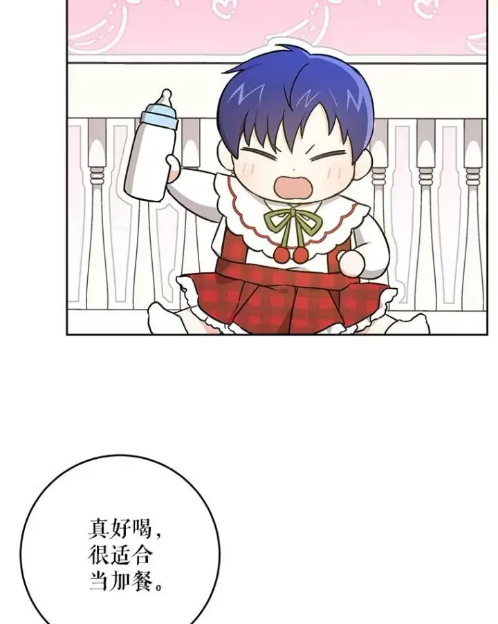 《请给我奶嘴》24.禁锢图90