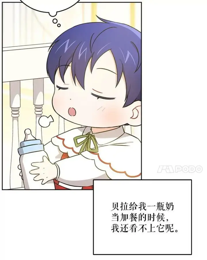 《请给我奶嘴》24.禁锢图91