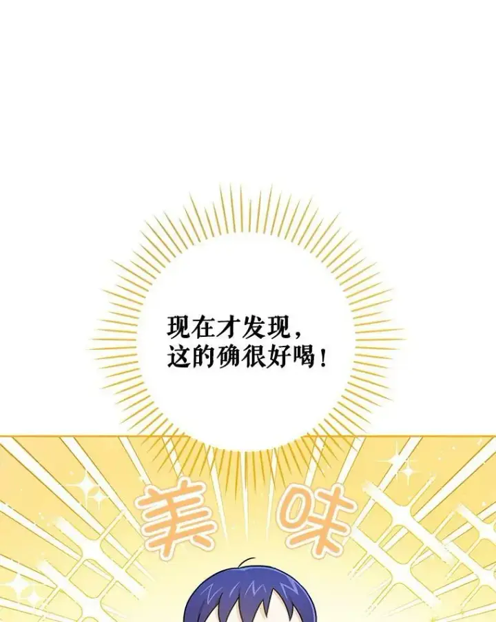 《请给我奶嘴》24.禁锢图92