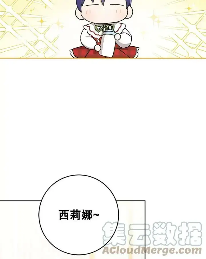 《请给我奶嘴》24.禁锢图93