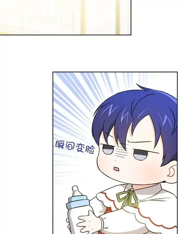 《请给我奶嘴》24.禁锢图94