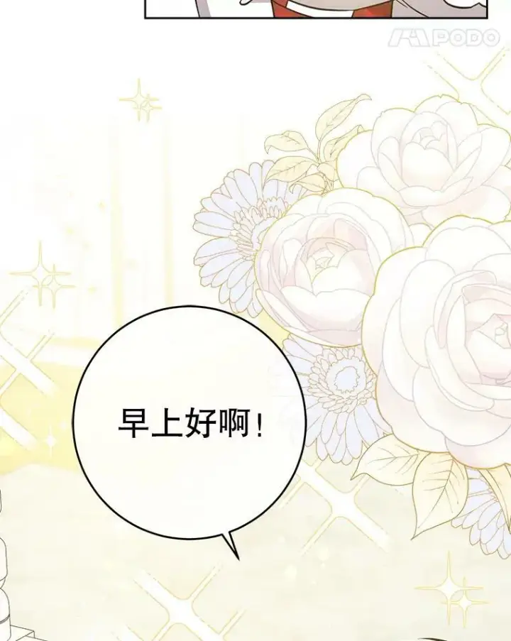 《请给我奶嘴》24.禁锢图95