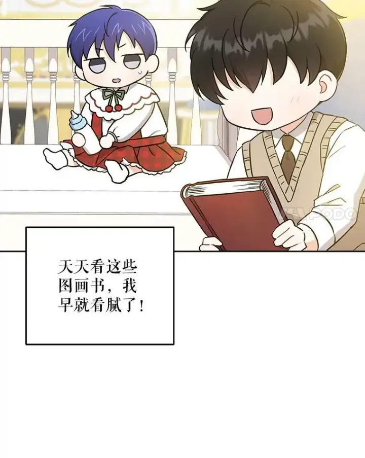 《请给我奶嘴》24.禁锢图98