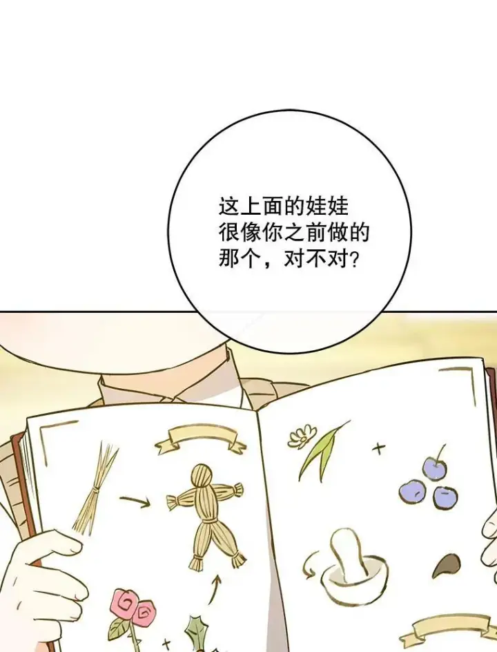 《请给我奶嘴》25.我的书图10