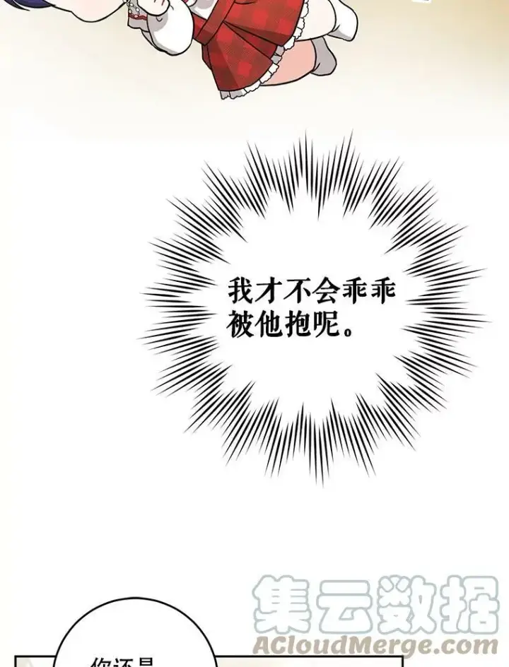 《请给我奶嘴》25.我的书图101