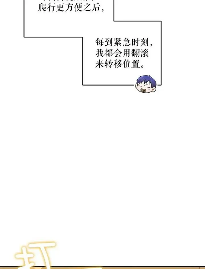 《请给我奶嘴》25.我的书图103