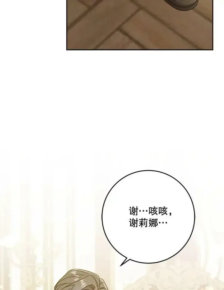 《请给我奶嘴》25.我的书图108