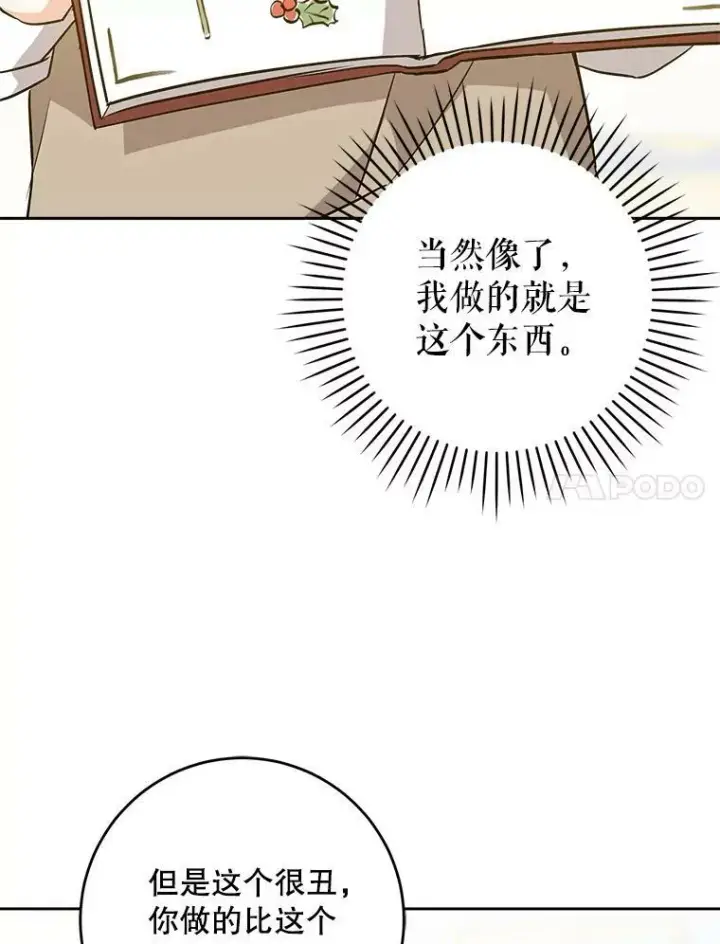 《请给我奶嘴》25.我的书图11