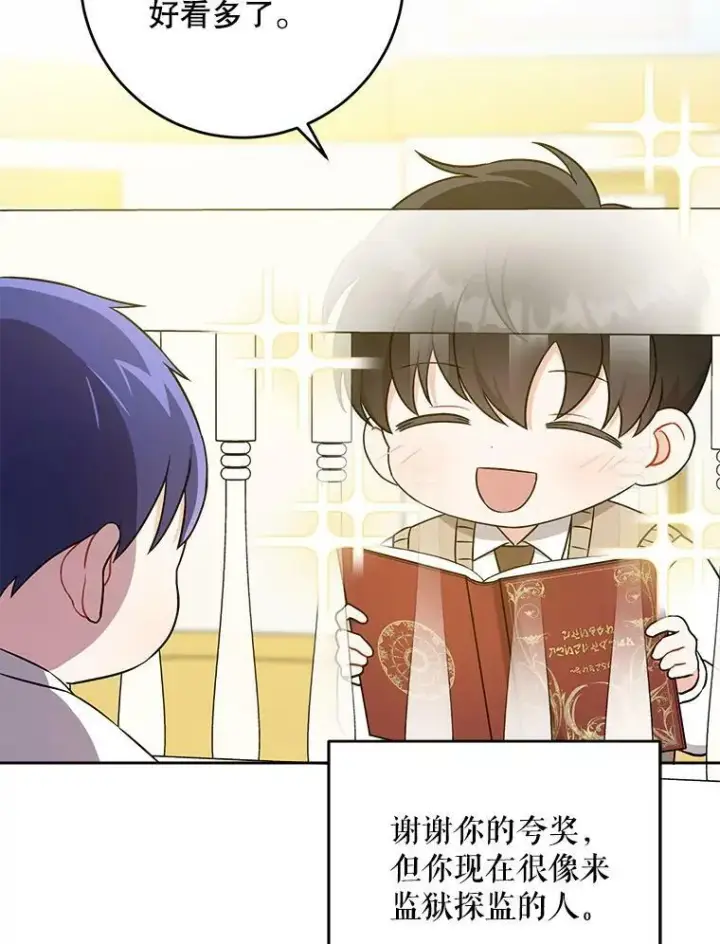 《请给我奶嘴》25.我的书图12