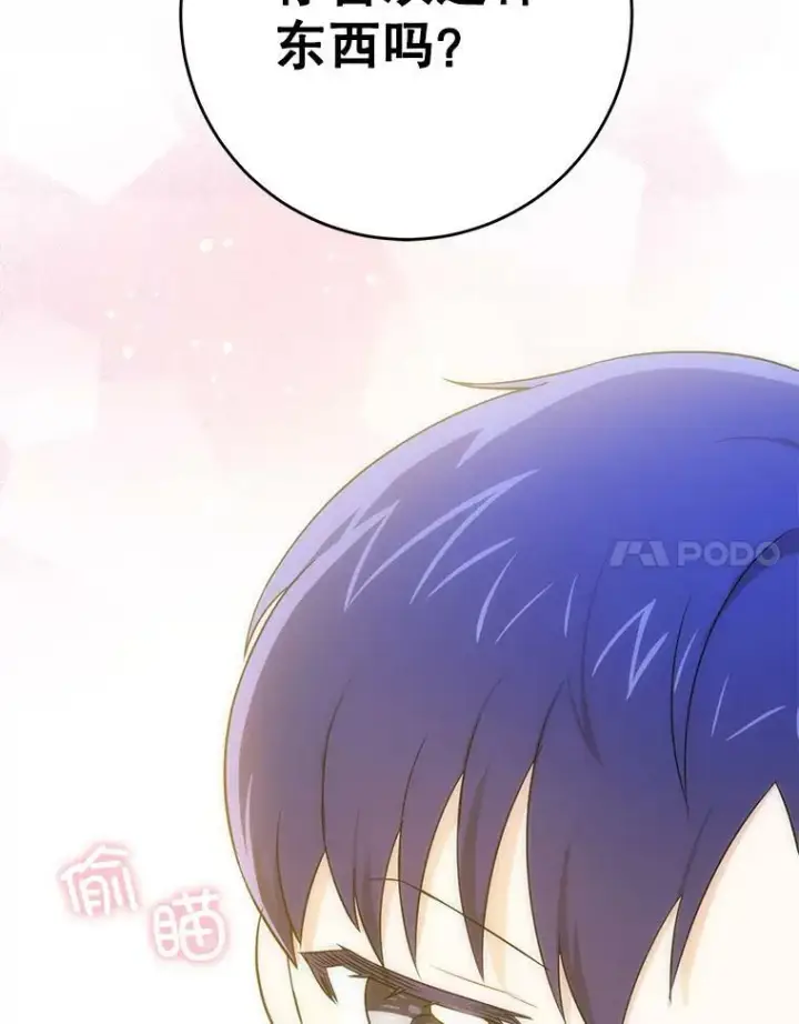 《请给我奶嘴》25.我的书图122