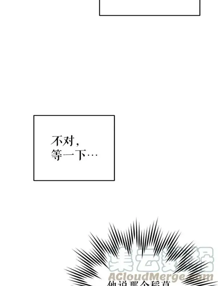 《请给我奶嘴》25.我的书图13