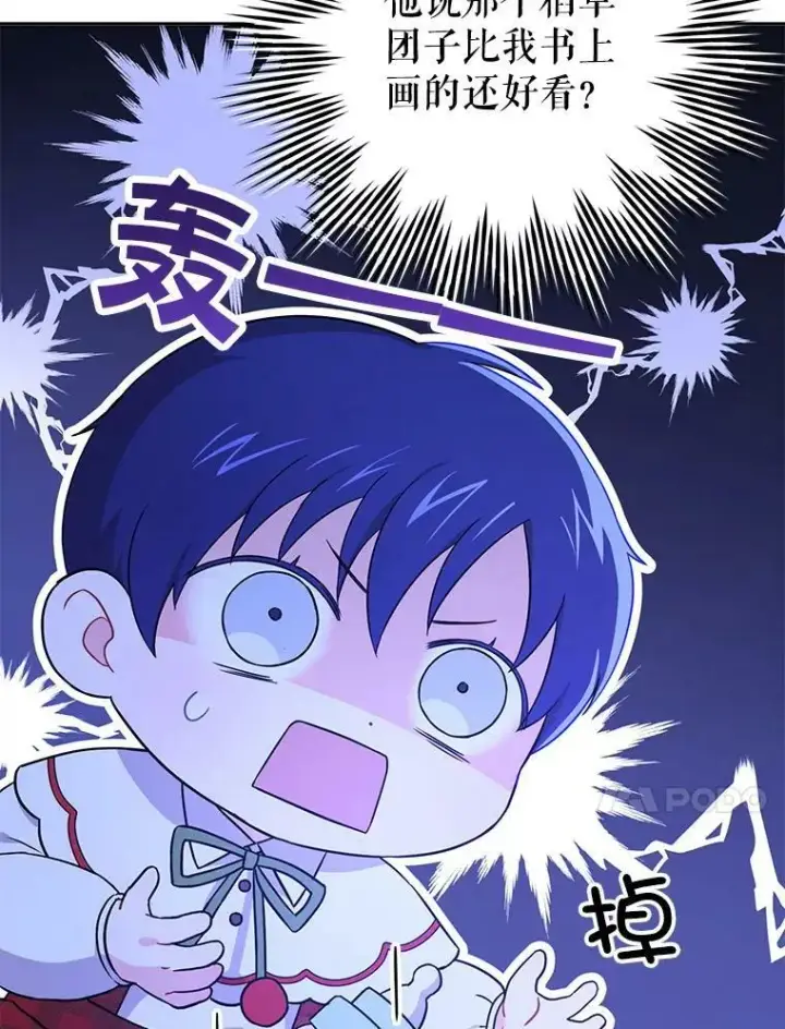 《请给我奶嘴》25.我的书图14