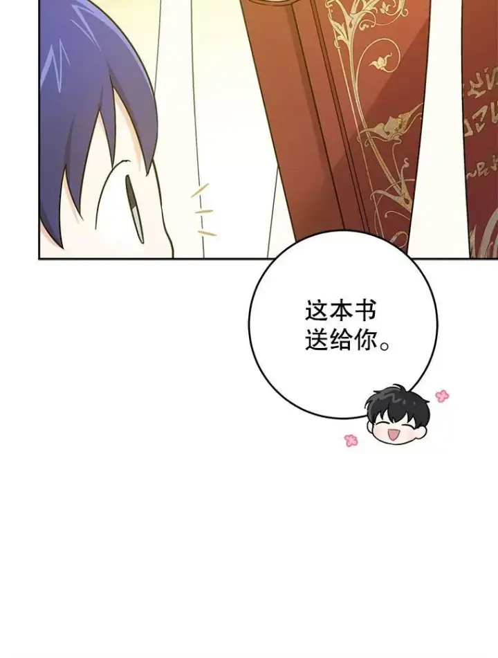 《请给我奶嘴》25.我的书图16