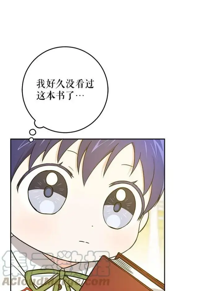 《请给我奶嘴》25.我的书图17