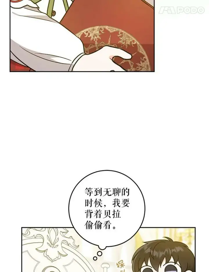 《请给我奶嘴》25.我的书图18