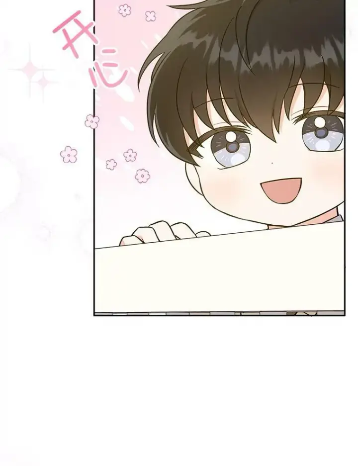 《请给我奶嘴》25.我的书图20