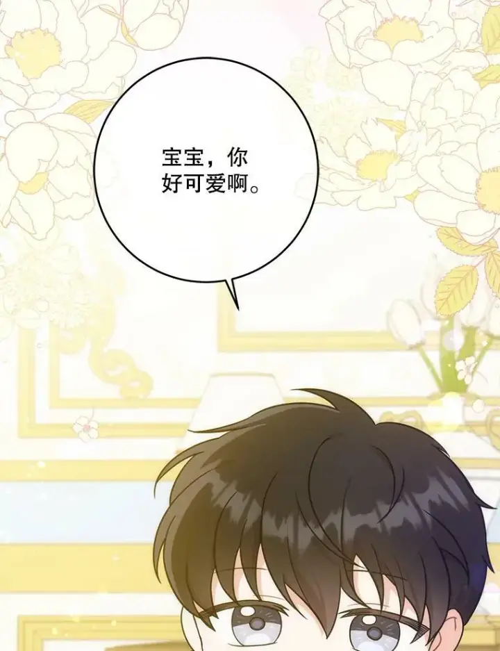 《请给我奶嘴》25.我的书图22