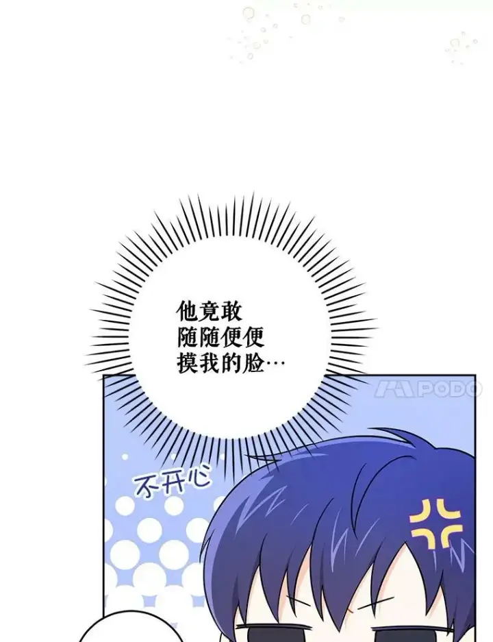 《请给我奶嘴》25.我的书图24