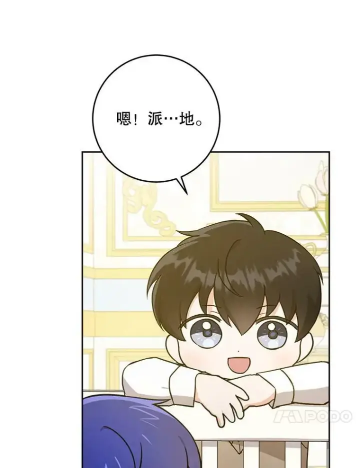 《请给我奶嘴》25.我的书图27