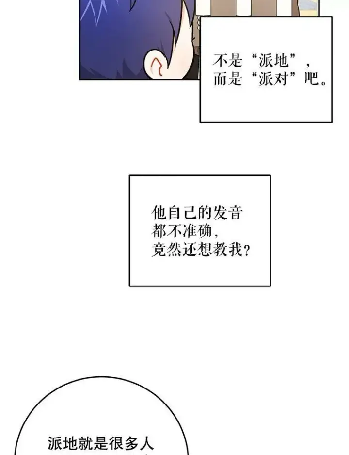 《请给我奶嘴》25.我的书图28