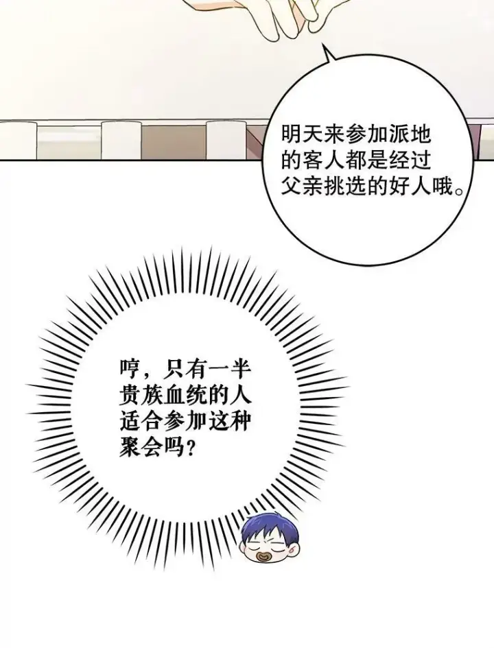 《请给我奶嘴》25.我的书图30