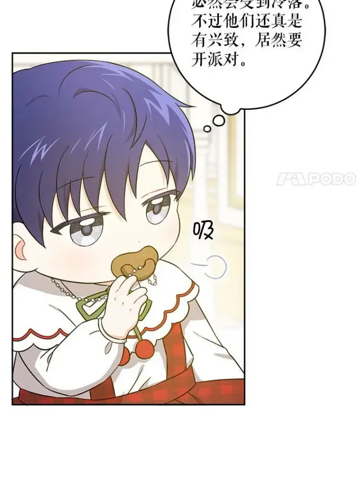 《请给我奶嘴》25.我的书图34