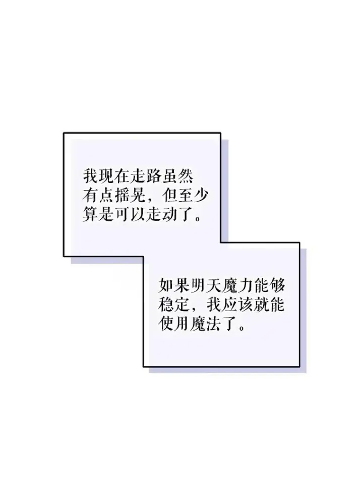 《请给我奶嘴》25.我的书图35