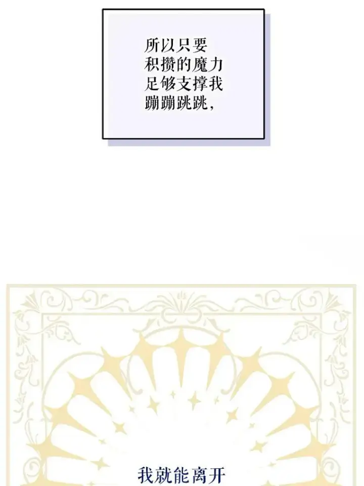 《请给我奶嘴》25.我的书图36