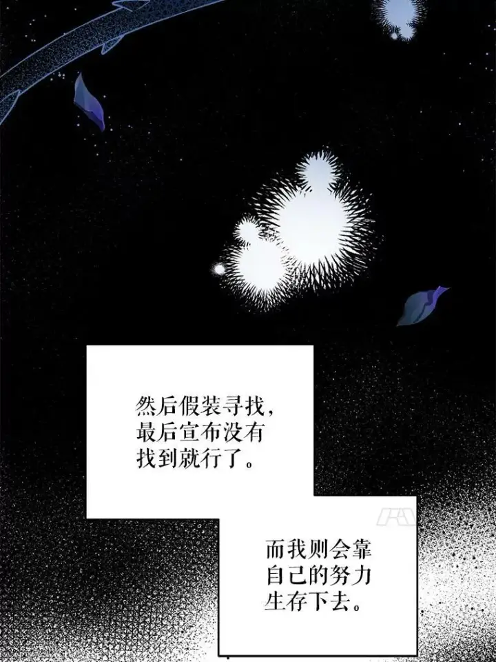 《请给我奶嘴》25.我的书图40