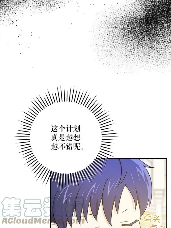 《请给我奶嘴》25.我的书图41