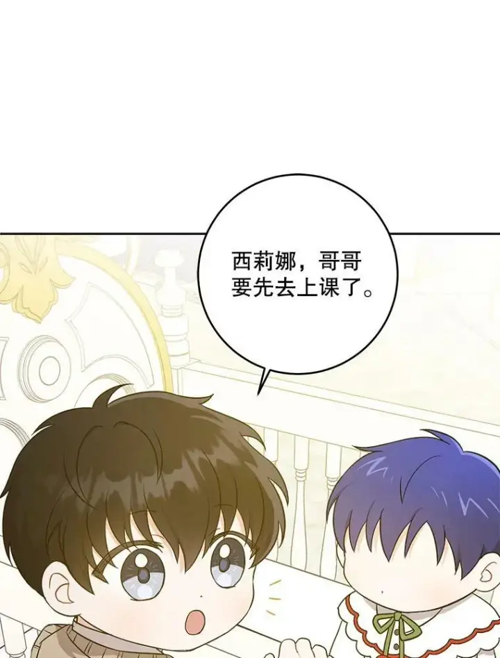 《请给我奶嘴》25.我的书图46