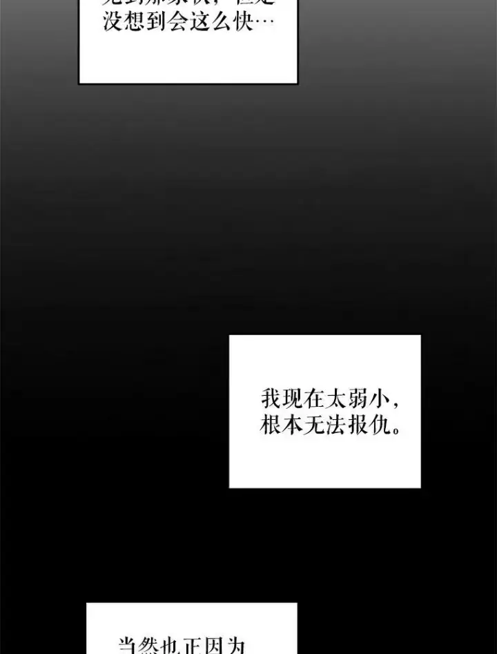《请给我奶嘴》25.我的书图52
