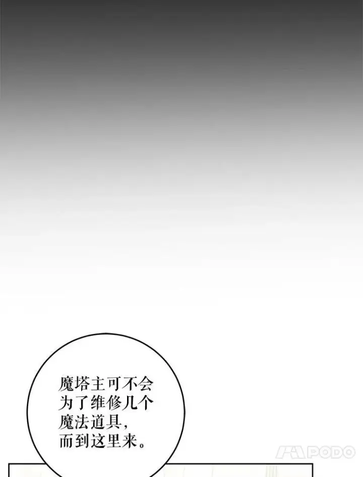 《请给我奶嘴》25.我的书图56