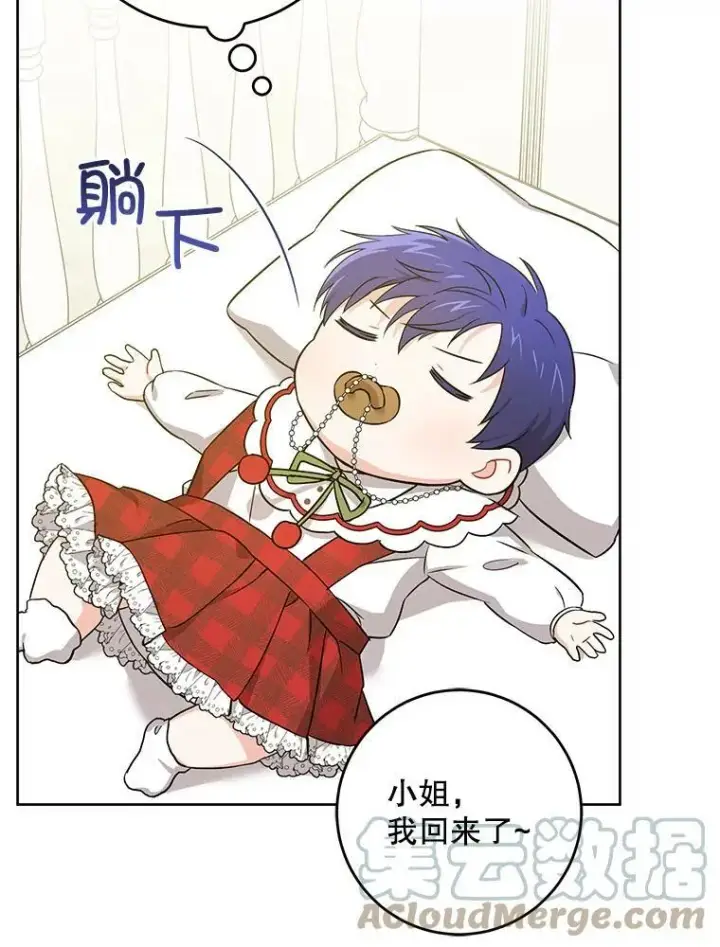 《请给我奶嘴》25.我的书图57