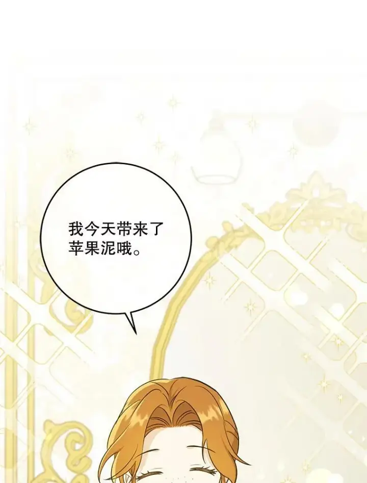 《请给我奶嘴》25.我的书图58