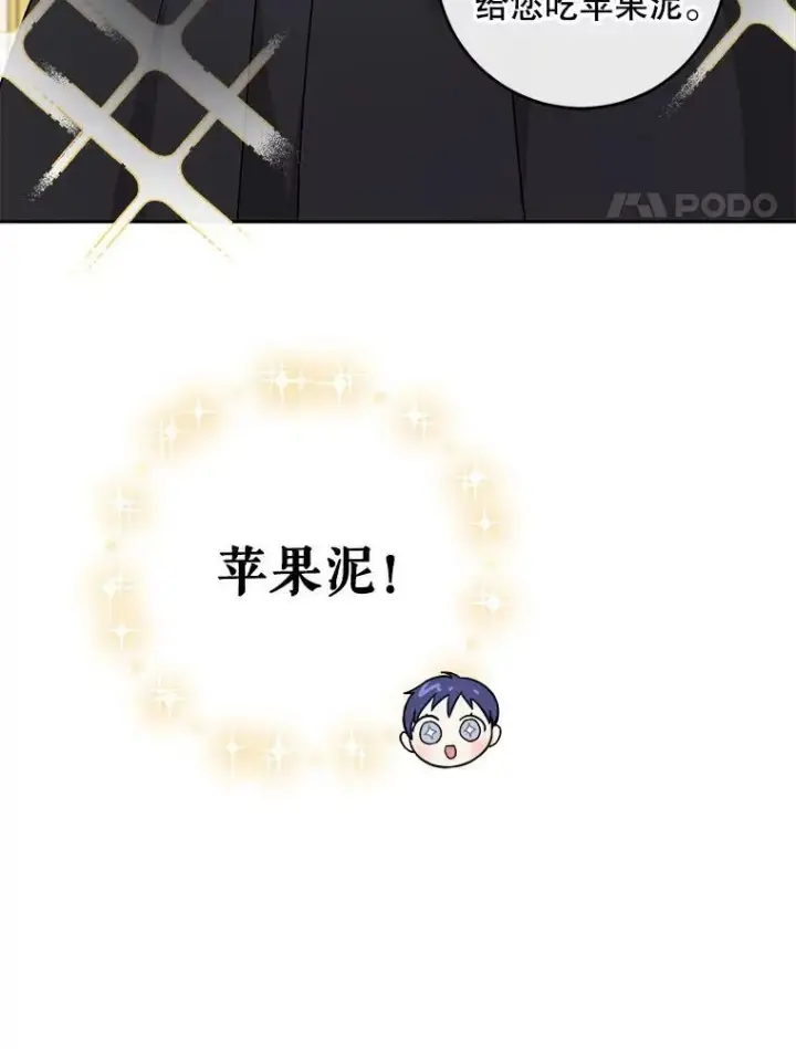 《请给我奶嘴》25.我的书图60